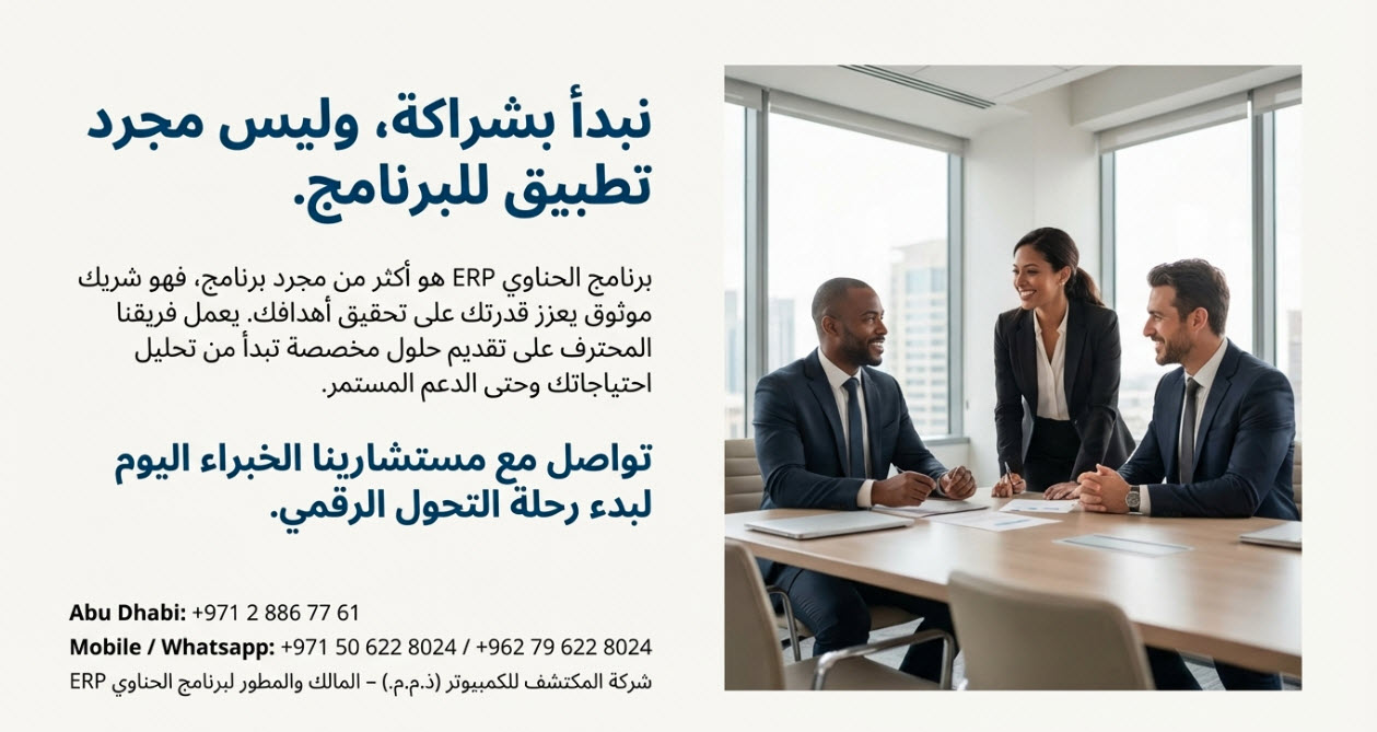 الرئيسية 13 10 شراكة