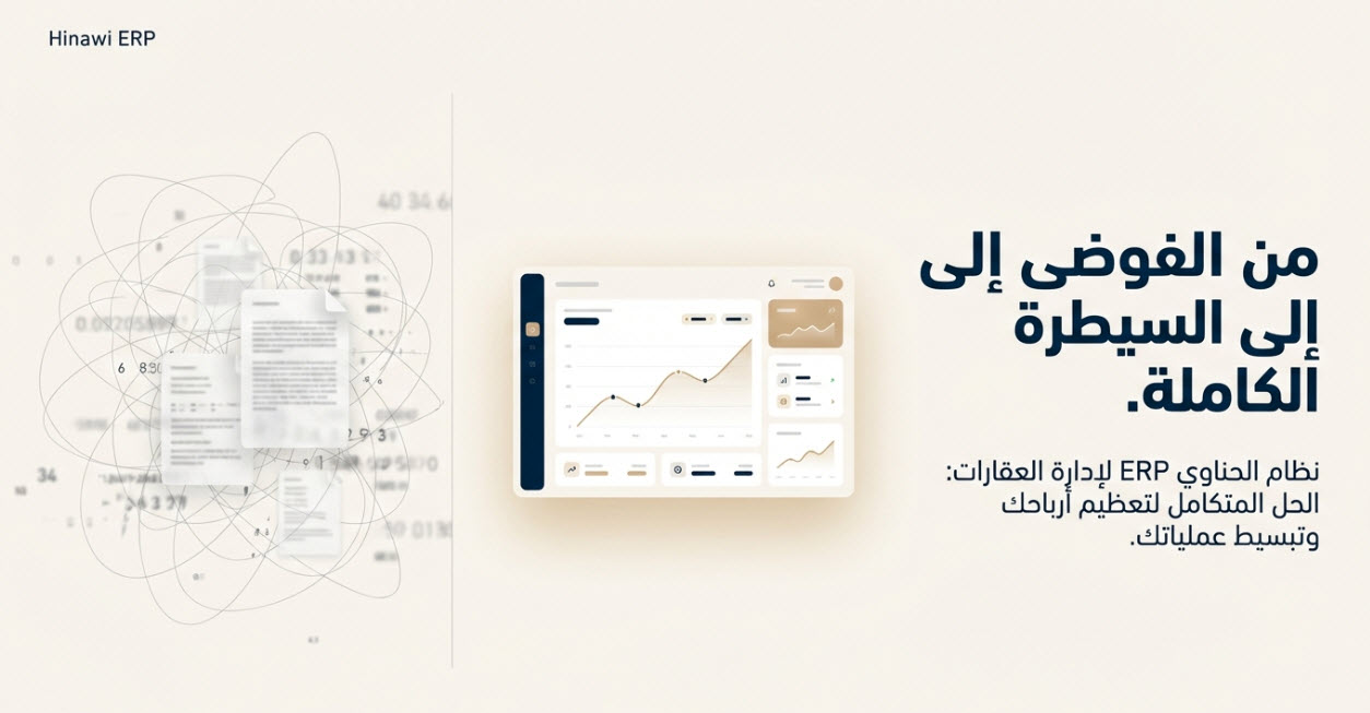 إدارة العقارات - Home 2