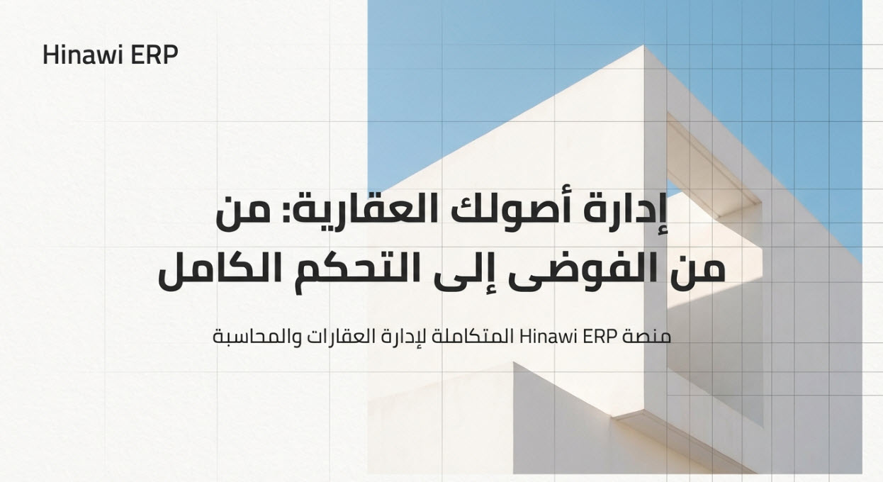 إدارة العقارات - Home