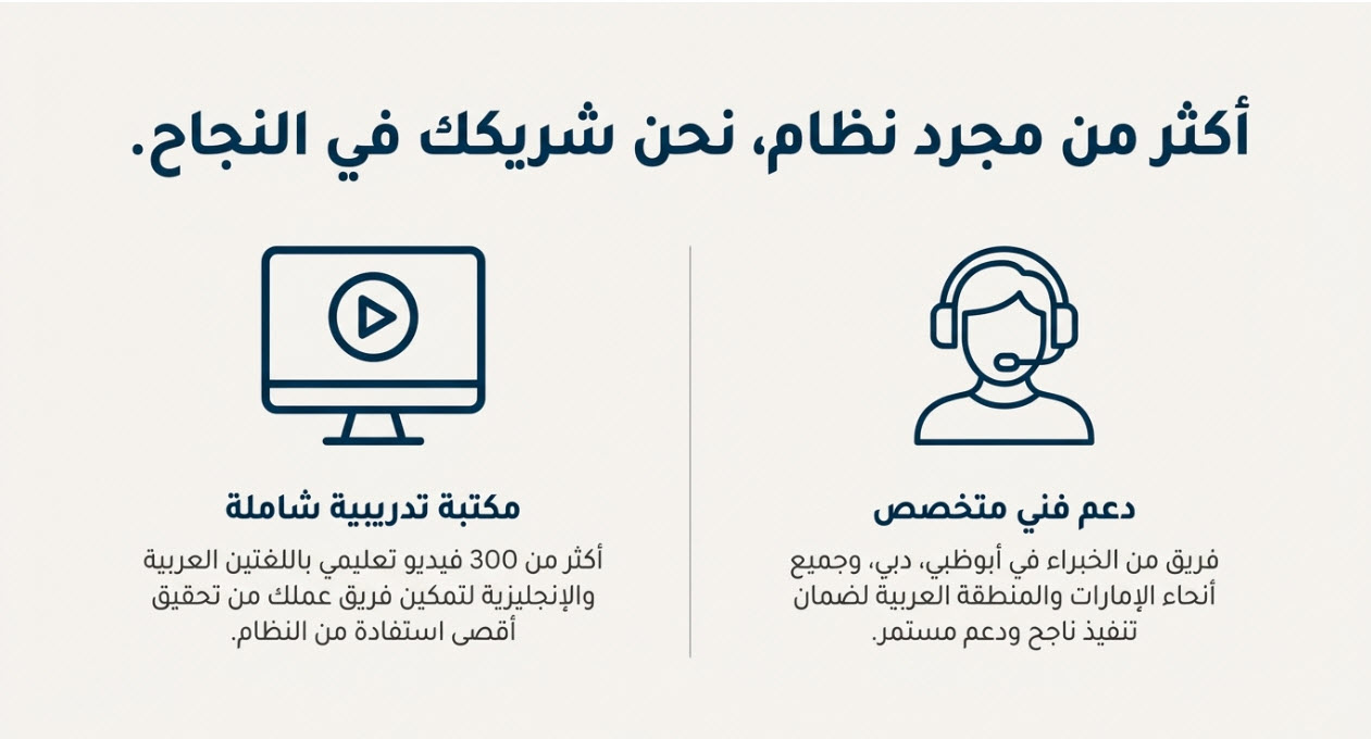 شريك المجاح 2